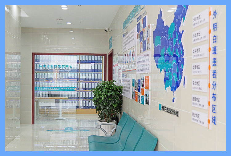 贵阳良方外阴白斑专病门诊检查室